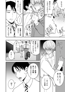 Page 89 of DLsite Girl's Maniax Anthology Vol.7