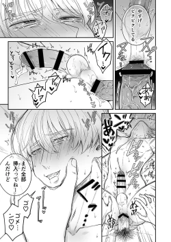 Page 92 of DLsite Girl's Maniax Anthology Vol.7