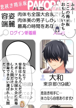 Page 11 of NTR x Mamakatsu