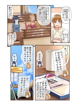 Page 13 of NTR x Mamakatsu