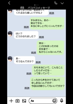 Page 17 of NTR x Mamakatsu