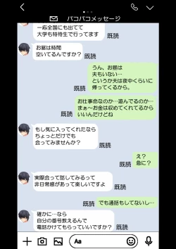 Page 25 of NTR x Mamakatsu