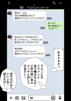 Page 27 of NTR x Mamakatsu