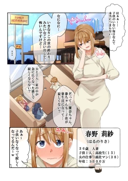 Page 2 of NTR x Mamakatsu