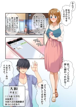 Page 34 of NTR x Mamakatsu