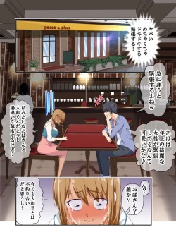 Page 36 of NTR x Mamakatsu