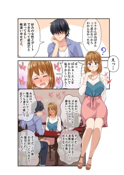 Page 37 of NTR x Mamakatsu