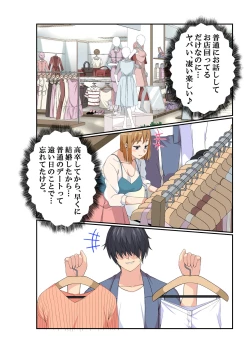 Page 38 of NTR x Mamakatsu