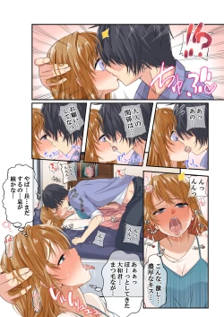 Page 48 of NTR x Mamakatsu