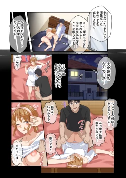 Page 59 of NTR x Mamakatsu