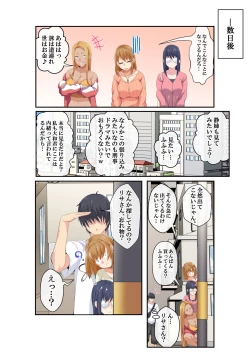 Page 74 of NTR x Mamakatsu