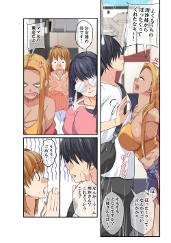 Page 76 of NTR x Mamakatsu