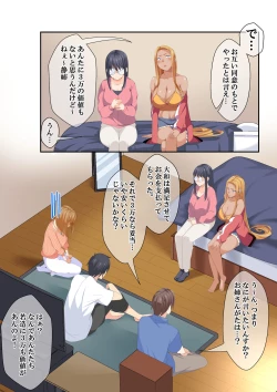 Page 78 of NTR x Mamakatsu