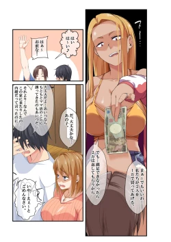 Page 81 of NTR x Mamakatsu