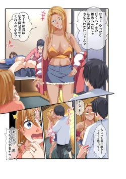 Page 87 of NTR x Mamakatsu