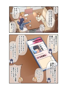 Page 9 of NTR x Mamakatsu