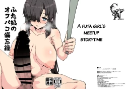 Page 1 of Futa Musume no Off-Pako Bibouroku | A Futa Girl's Meetup Storytime