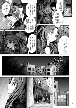 Page 105 of Seidorei Senki Soushuuhen