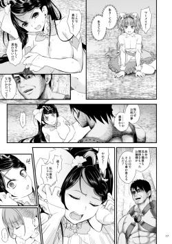 Page 17 of Seidorei Senki Soushuuhen