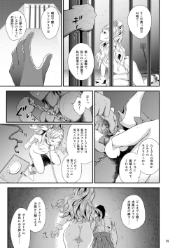 Page 59 of Seidorei Senki Soushuuhen