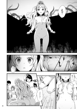 Page 62 of Seidorei Senki Soushuuhen