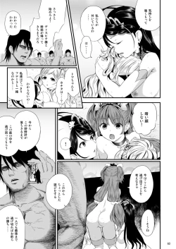 Page 63 of Seidorei Senki Soushuuhen
