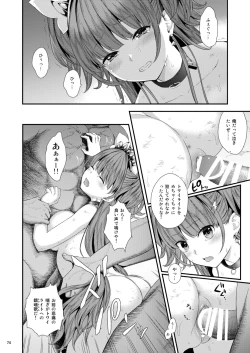 Page 74 of Seidorei Senki Soushuuhen