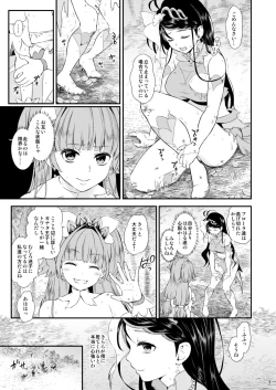 Page 7 of Seidorei Senki Soushuuhen