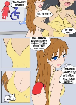 Page 11 of Evangelion TSF
