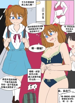 Page 22 of Evangelion TSF