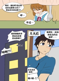 Page 9 of Evangelion TSF