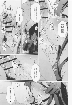 Page 12 of Oyashio-chan no Koki Tebukuro.