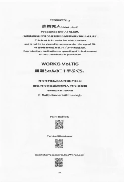 Page 25 of Oyashio-chan no Koki Tebukuro.