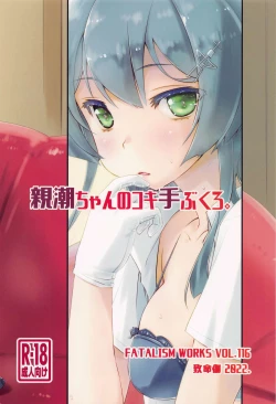 Page 26 of Oyashio-chan no Koki Tebukuro.