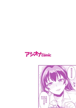 Page 2 of Moto Papakatsu Aite to no Himitsu no SEX