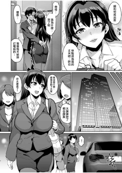Page 4 of Moto Papakatsu Aite to no Himitsu no SEX