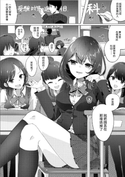 Page 2 of Sentaku kamoku wa Enjo Kousai