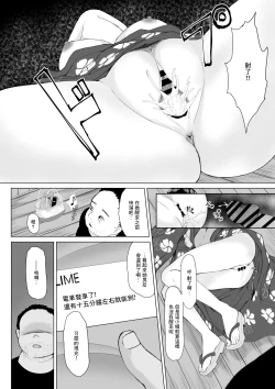 Page 11 of 起きない子【夏祭り】