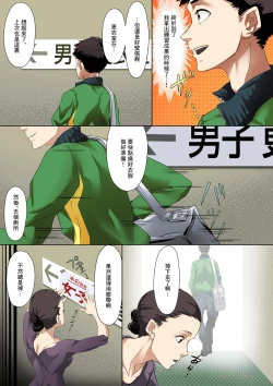 Page 3 of Chiisana Guuzen de Joshi Kouishitsu ni Haitte shimatta Hanashi Vol. 01 Shintaisou Hen