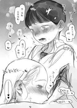 Page 13 of フェラーシャちゃん