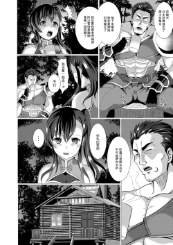 Page 2 of 性道ヒーロー 2 姪で武闘家の女の子が夜襲ってきた件について