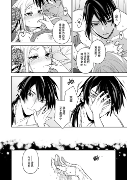 Page 12 of Enran Keichuu Kowa・Kouden2 | 燕岚闺中顾话・后传2