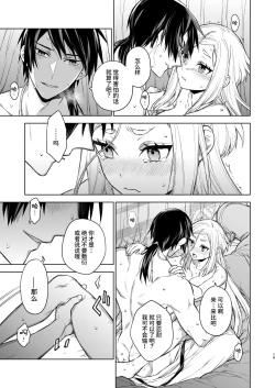 Page 19 of Enran Keichuu Kowa・Kouden2 | 燕岚闺中顾话・后传2