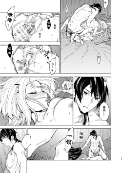 Page 23 of Enran Keichuu Kowa・Kouden2 | 燕岚闺中顾话・后传2