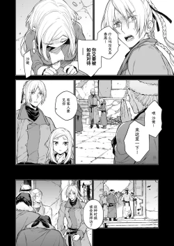 Page 36 of Enran Keichuu Kowa・Kouden2 | 燕岚闺中顾话・后传2