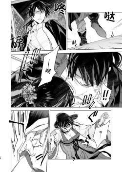 Page 46 of Enran Keichuu Kowa・Kouden2 | 燕岚闺中顾话・后传2