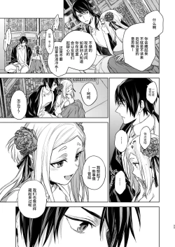 Page 55 of Enran Keichuu Kowa・Kouden2 | 燕岚闺中顾话・后传2