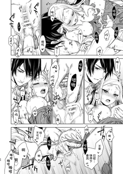 Page 64 of Enran Keichuu Kowa・Kouden2 | 燕岚闺中顾话・后传2