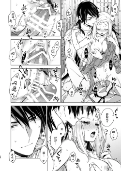 Page 68 of Enran Keichuu Kowa・Kouden2 | 燕岚闺中顾话・后传2