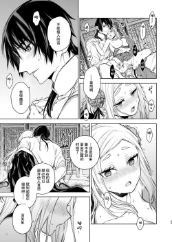 Page 69 of Enran Keichuu Kowa・Kouden2 | 燕岚闺中顾话・后传2